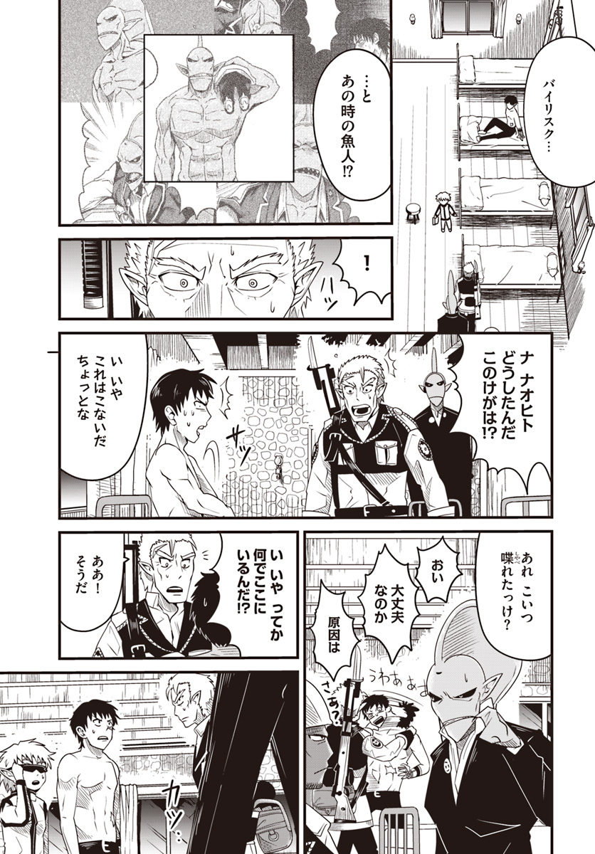 MONSTER PARTNER OF THE VAST SEA OF TREES - raw - Chapter 15.1 - https://jpdd.ccdd.to/JPDD/monsterpartnerofthevastseaoftrees/103524/t35sixhrn15.jpg