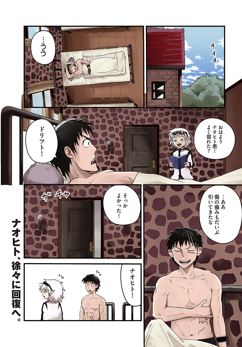 MONSTER PARTNER OF THE VAST SEA OF TREES - raw - Chapter 15.1 - https://jpdd.ccdd.to/JPDD/monsterpartnerofthevastseaoftrees/103524/vd4j41lnmye.jpg