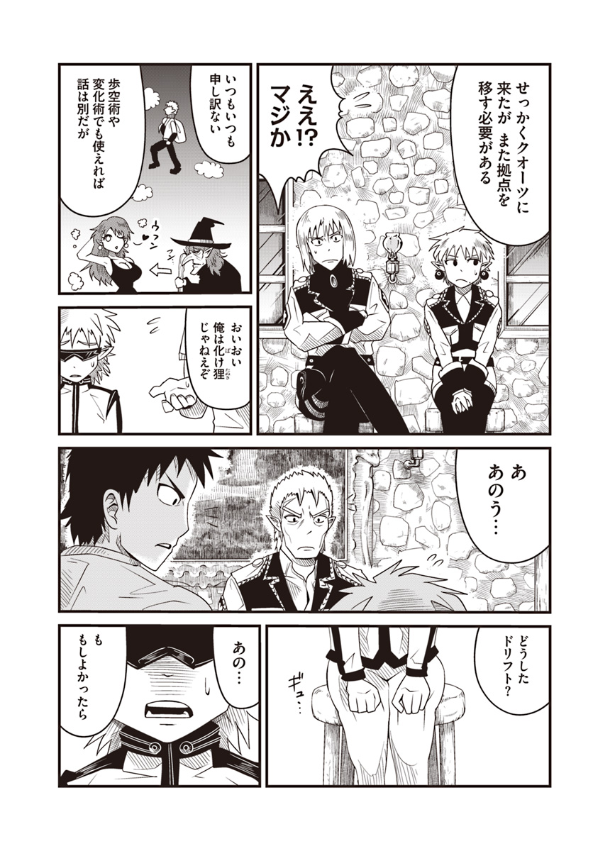 MONSTER PARTNER OF THE VAST SEA OF TREES - raw - Chapter 15.1 - https://jpdd.ccdd.to/JPDD/monsterpartnerofthevastseaoftrees/103524/zxl0reoscxz.jpg