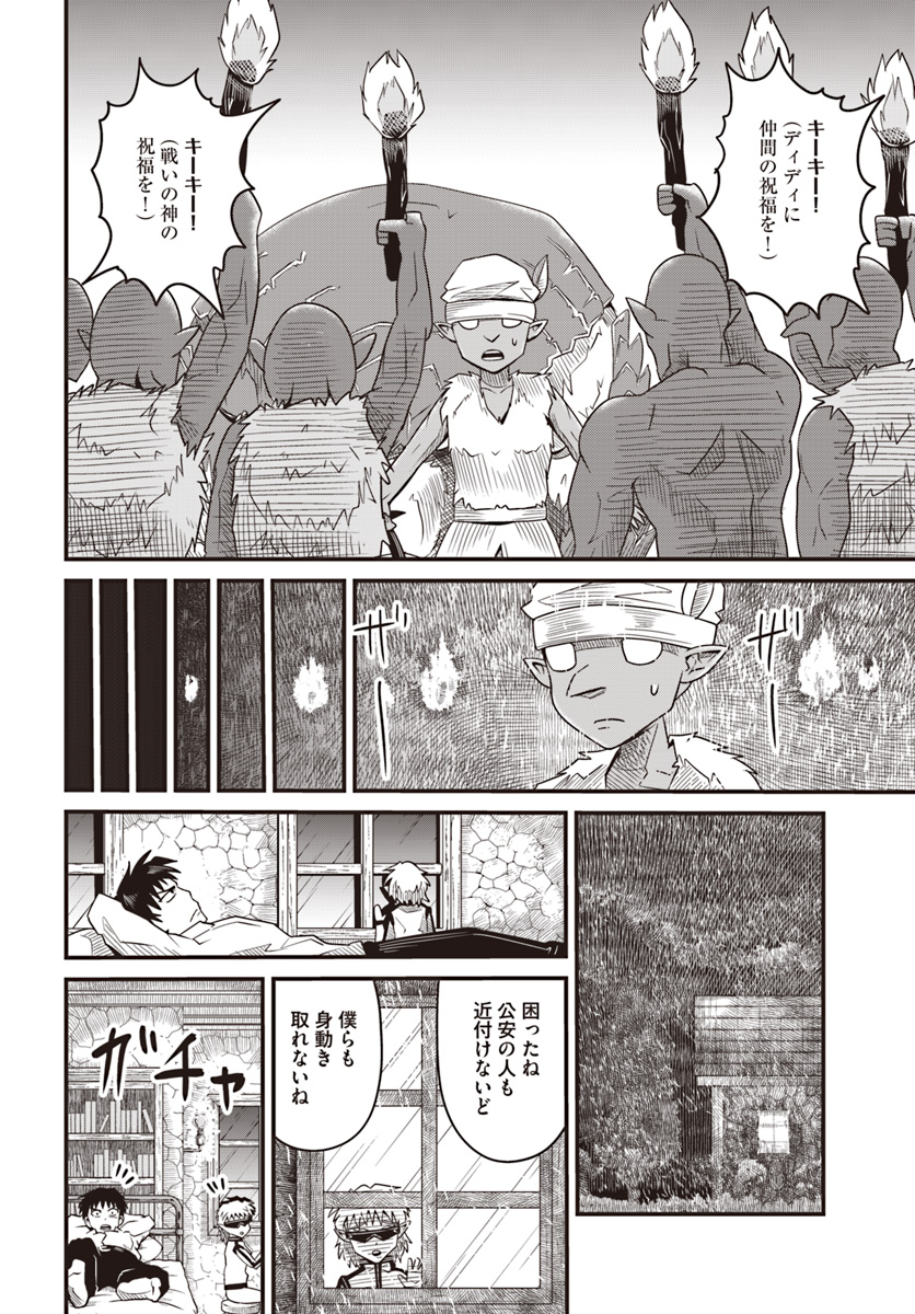 MONSTER PARTNER OF THE VAST SEA OF TREES - raw - Chapter 15.2 - https://jpdd.ccdd.to/JPDD/monsterpartnerofthevastseaoftrees/103879/05cjq0t3mrw.jpg