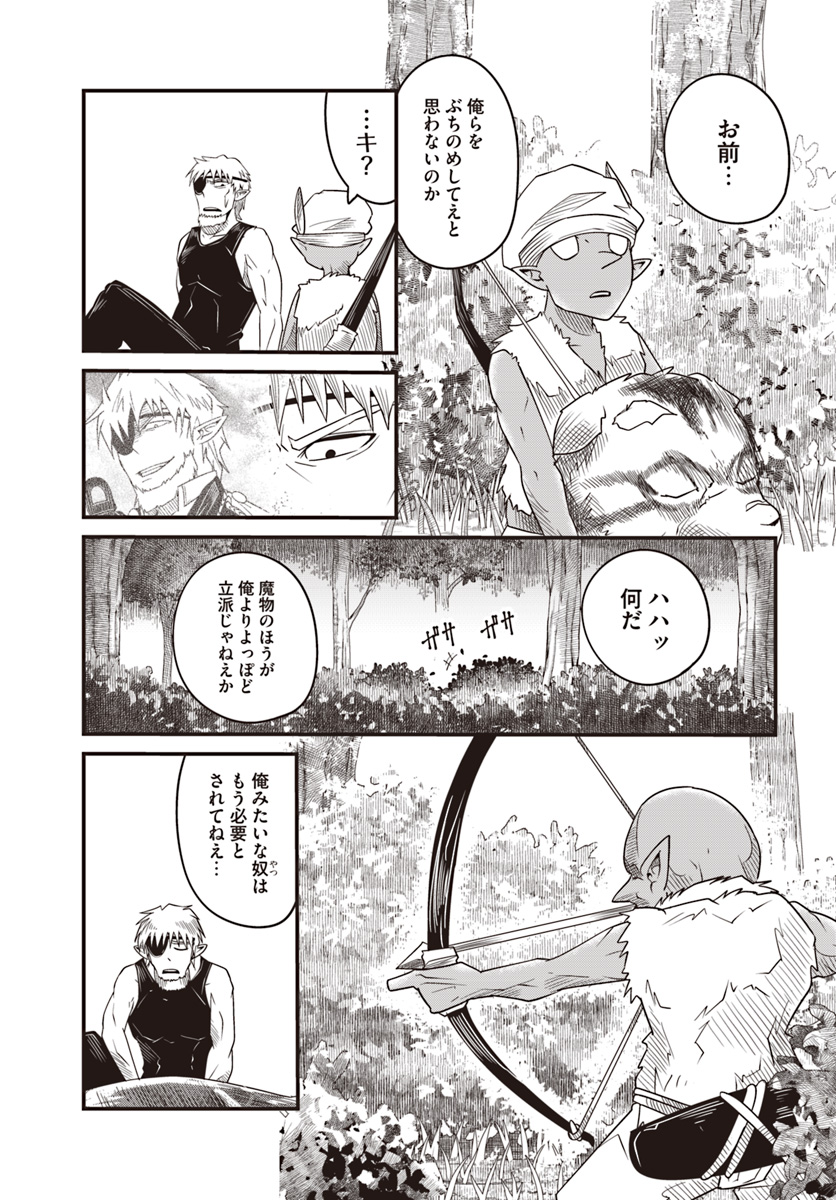 MONSTER PARTNER OF THE VAST SEA OF TREES - raw - Chapter 15.2 - https://jpdd.ccdd.to/JPDD/monsterpartnerofthevastseaoftrees/103879/1tj3jnxl55n.jpg