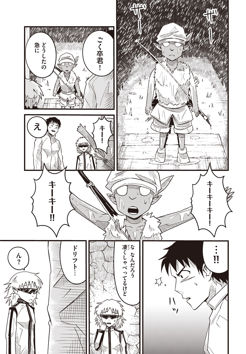 MONSTER PARTNER OF THE VAST SEA OF TREES - raw - Chapter 15.2 - https://jpdd.ccdd.to/JPDD/monsterpartnerofthevastseaoftrees/103879/5savsscom4j.jpg