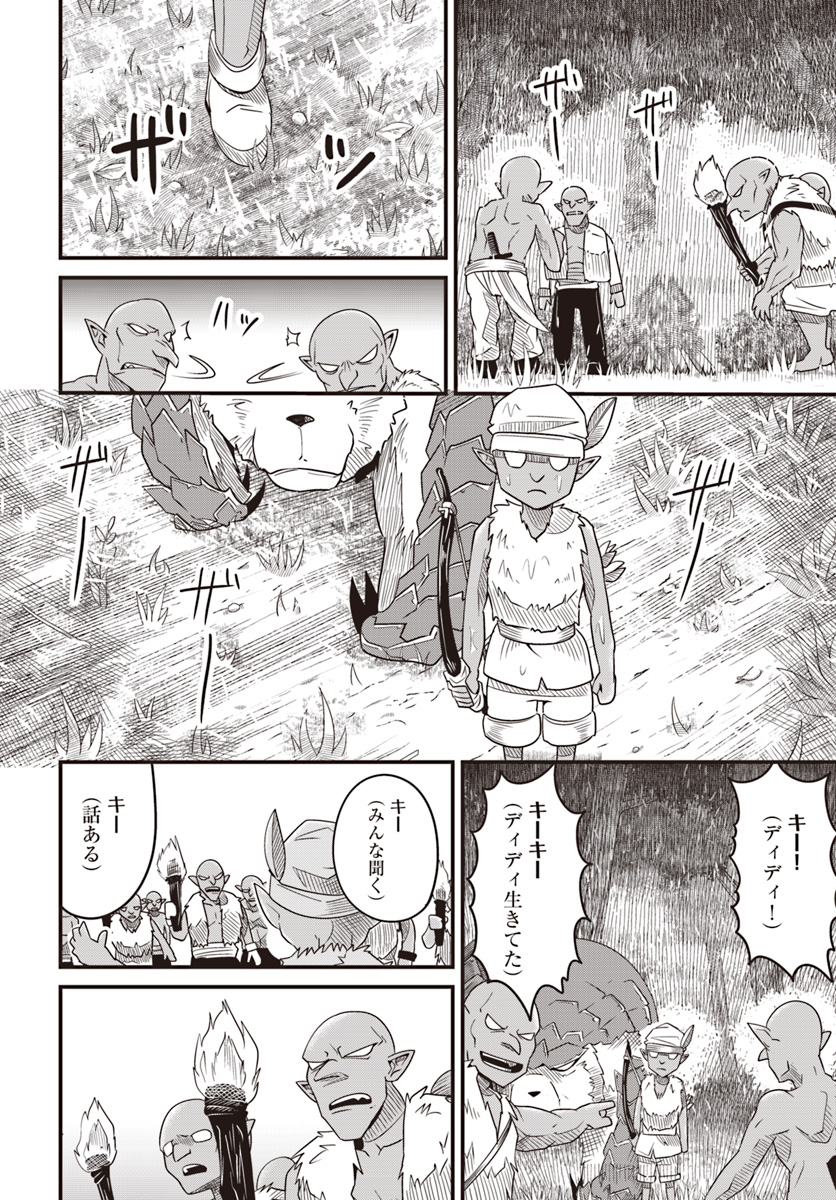 MONSTER PARTNER OF THE VAST SEA OF TREES - raw - Chapter 15.2 - https://jpdd.ccdd.to/JPDD/monsterpartnerofthevastseaoftrees/103879/5yiykgylqlb.jpg