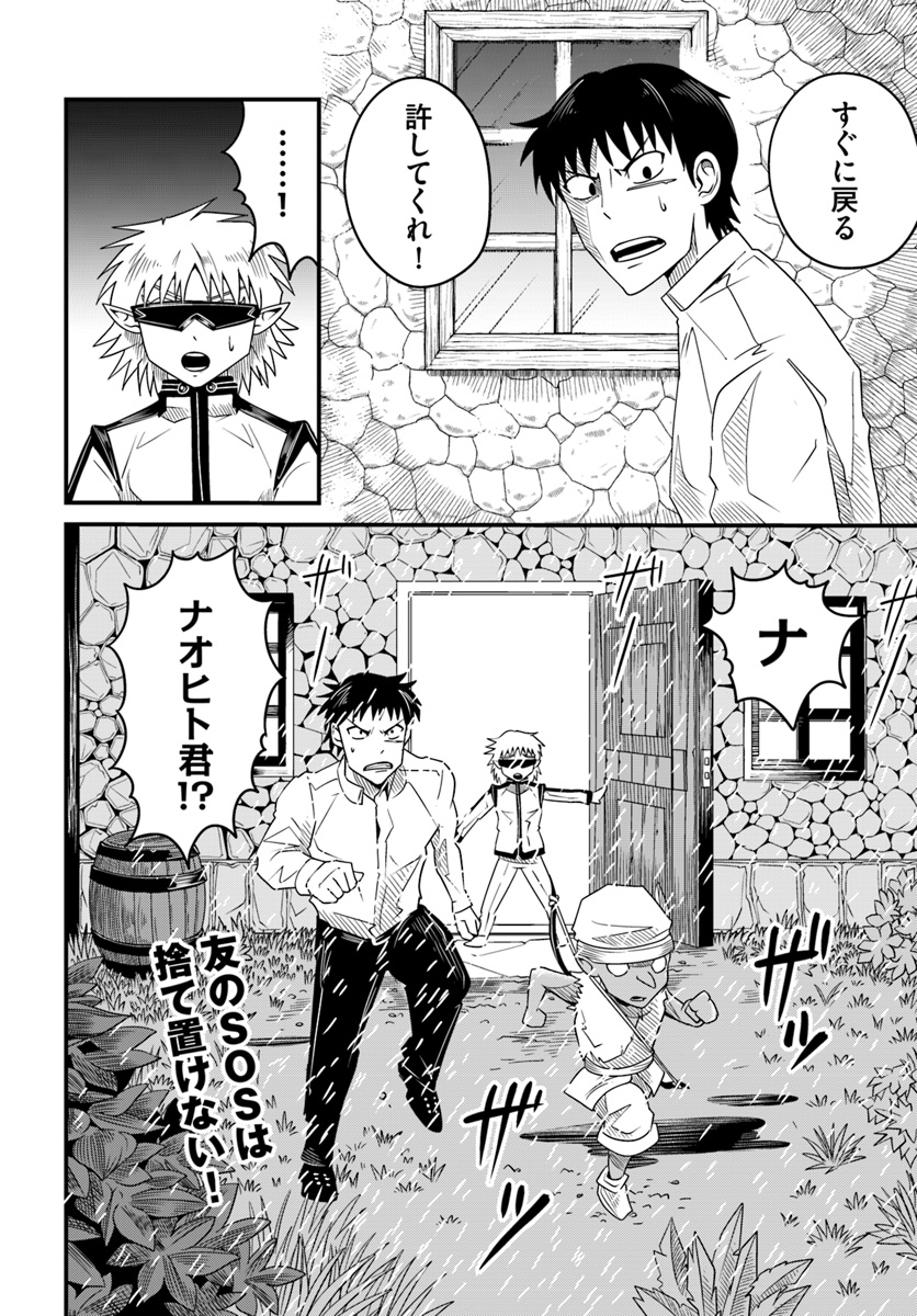 MONSTER PARTNER OF THE VAST SEA OF TREES - raw - Chapter 15.2 - https://jpdd.ccdd.to/JPDD/monsterpartnerofthevastseaoftrees/103879/a0feufz1f3d.jpg