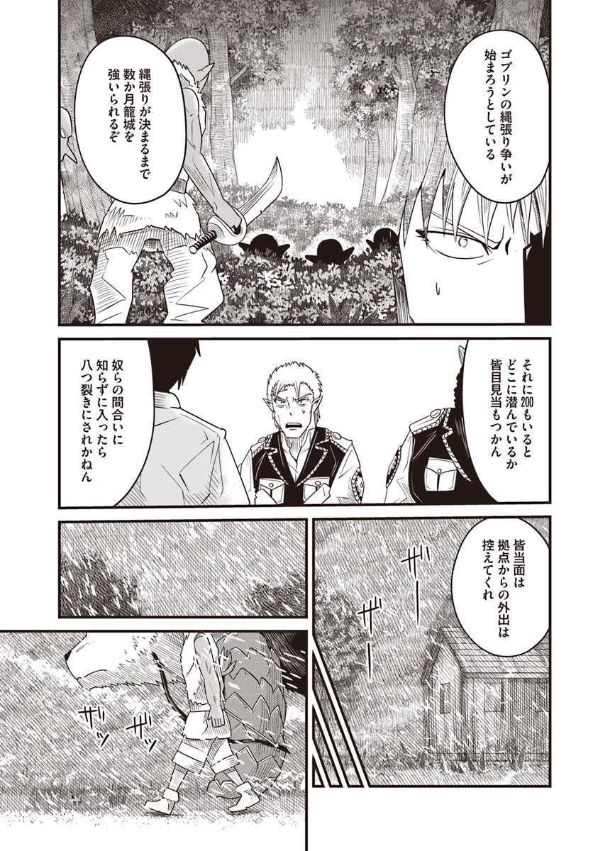 MONSTER PARTNER OF THE VAST SEA OF TREES - raw - Chapter 15.2 - https://jpdd.ccdd.to/JPDD/monsterpartnerofthevastseaoftrees/103879/ae4jkuiaf4u.jpg