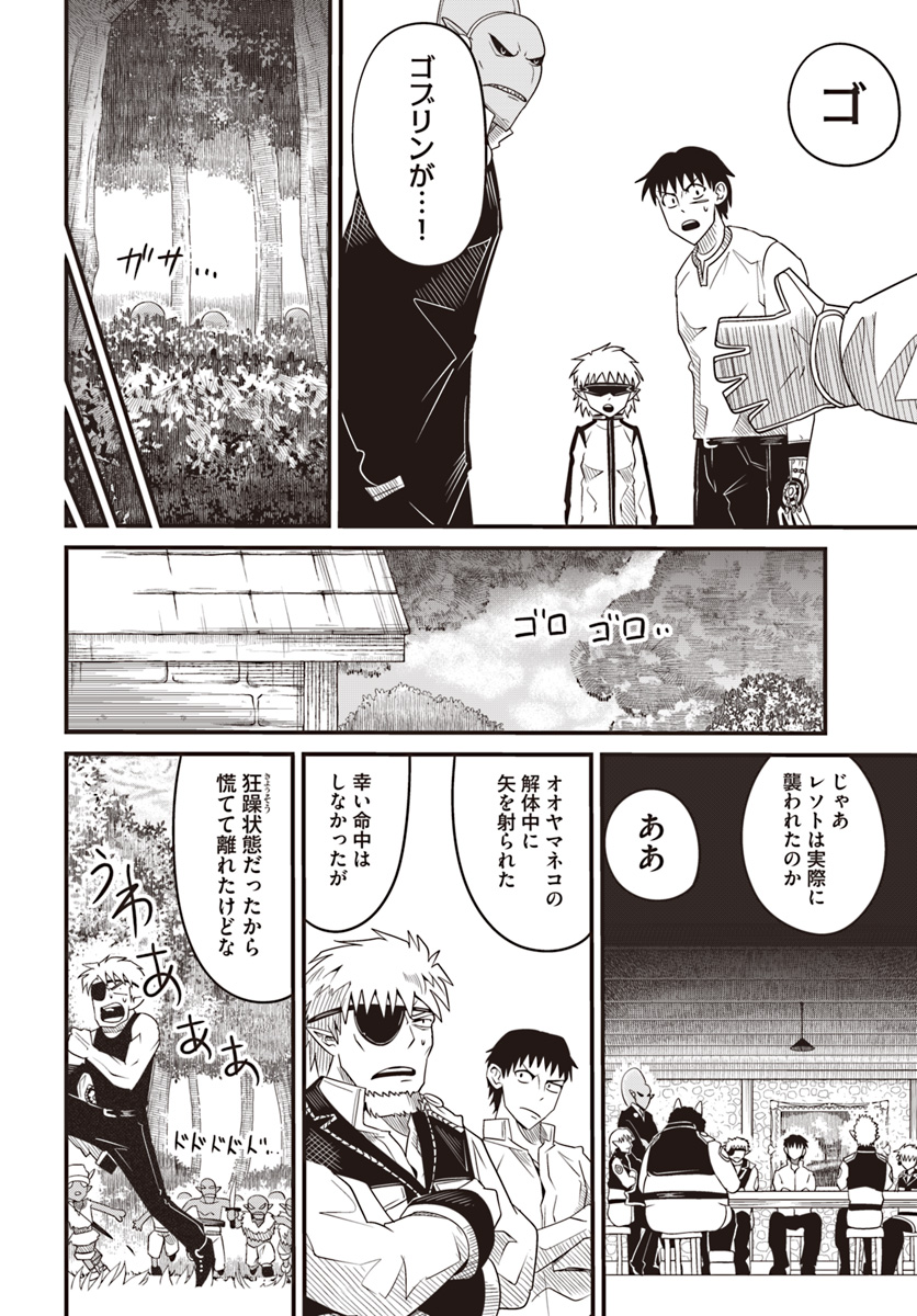 MONSTER PARTNER OF THE VAST SEA OF TREES - raw - Chapter 15.2 - https://jpdd.ccdd.to/JPDD/monsterpartnerofthevastseaoftrees/103879/at1hf2kc5hj.jpg