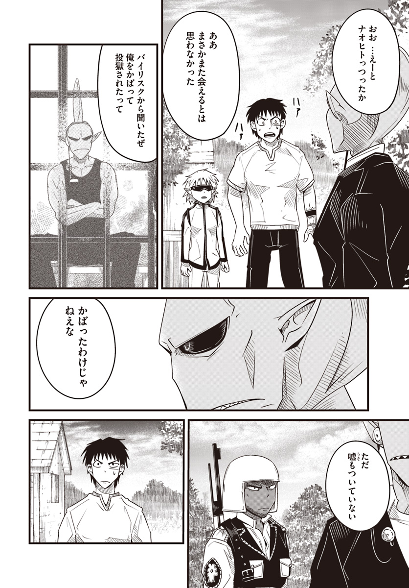 MONSTER PARTNER OF THE VAST SEA OF TREES - raw - Chapter 15.2 - https://jpdd.ccdd.to/JPDD/monsterpartnerofthevastseaoftrees/103879/bgdkbuiusxo.jpg