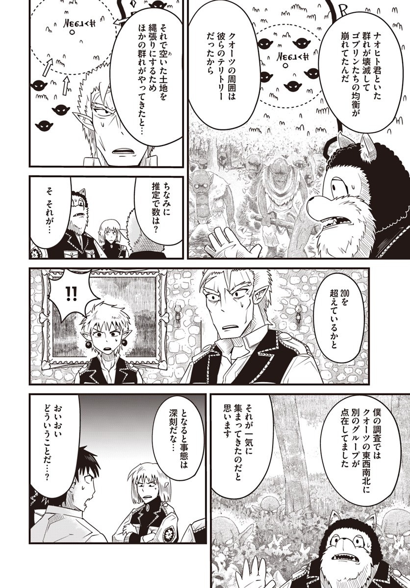 MONSTER PARTNER OF THE VAST SEA OF TREES - raw - Chapter 15.2 - https://jpdd.ccdd.to/JPDD/monsterpartnerofthevastseaoftrees/103879/gs1wgwm204q.jpg