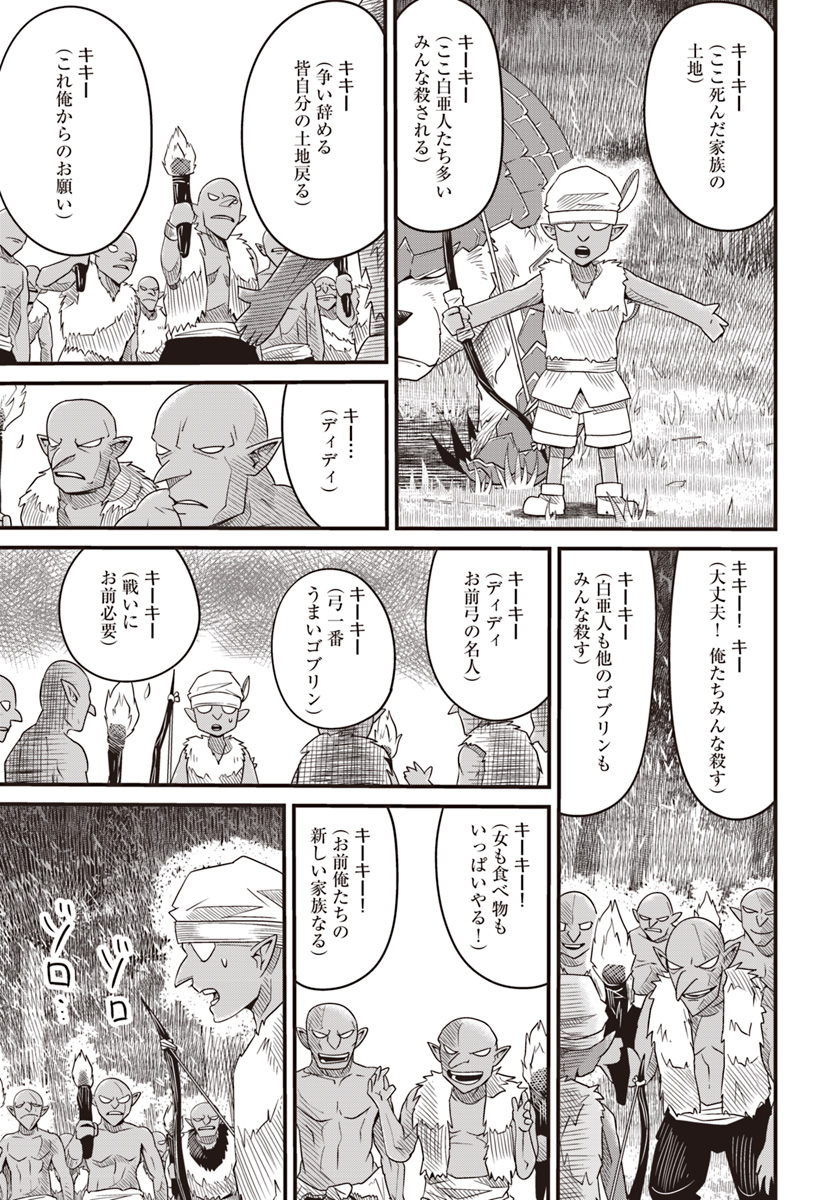 MONSTER PARTNER OF THE VAST SEA OF TREES - raw - Chapter 15.2 - https://jpdd.ccdd.to/JPDD/monsterpartnerofthevastseaoftrees/103879/ktloccivlvf.jpg