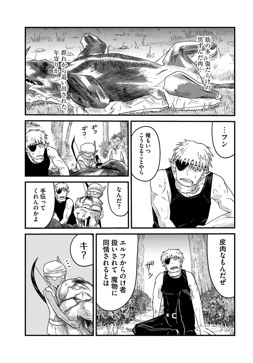 MONSTER PARTNER OF THE VAST SEA OF TREES - raw - Chapter 15.2 - https://jpdd.ccdd.to/JPDD/monsterpartnerofthevastseaoftrees/103879/o1qy1hyqqb2.jpg