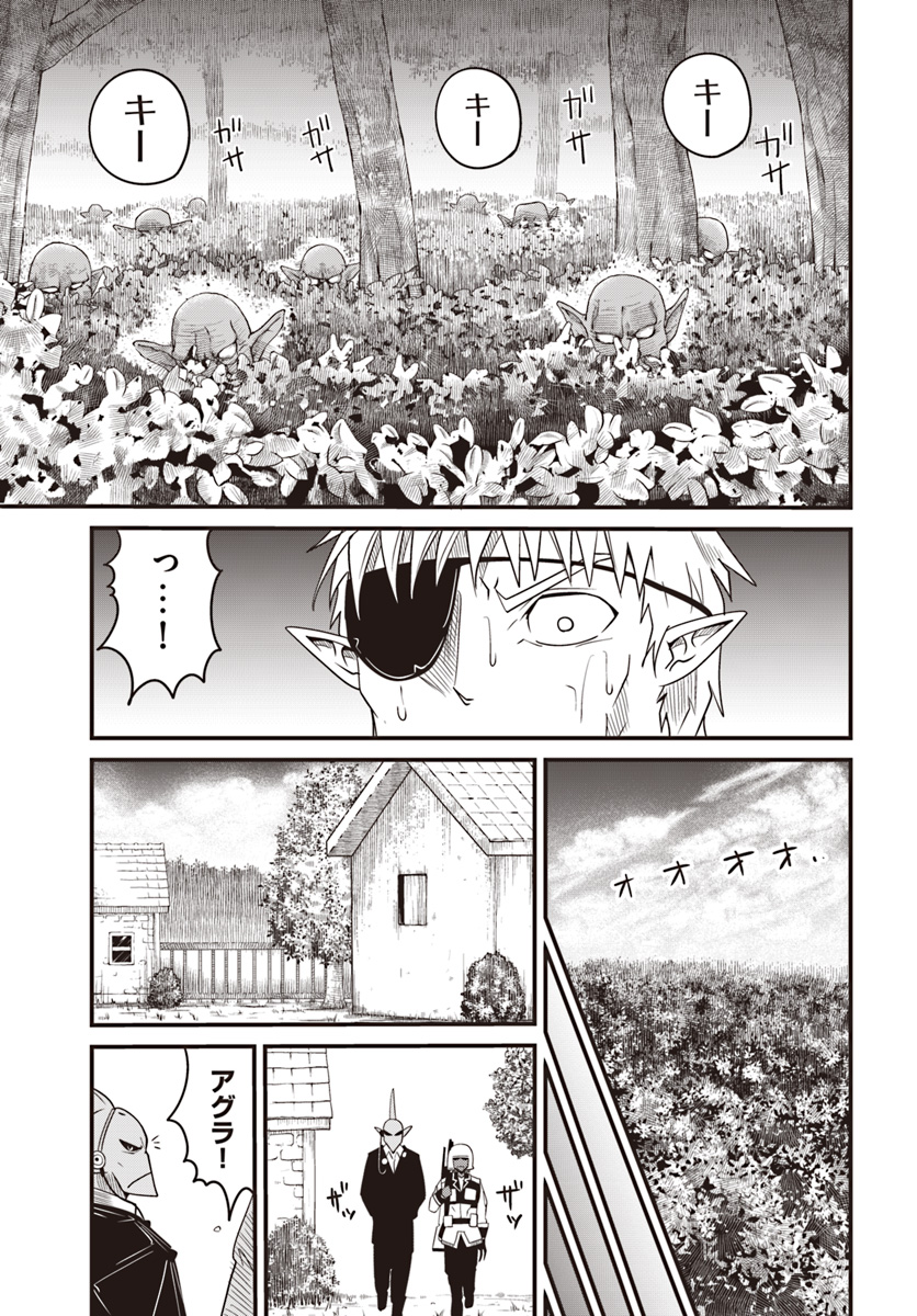 MONSTER PARTNER OF THE VAST SEA OF TREES - raw - Chapter 15.2 - https://jpdd.ccdd.to/JPDD/monsterpartnerofthevastseaoftrees/103879/u3iqouaeg34.jpg