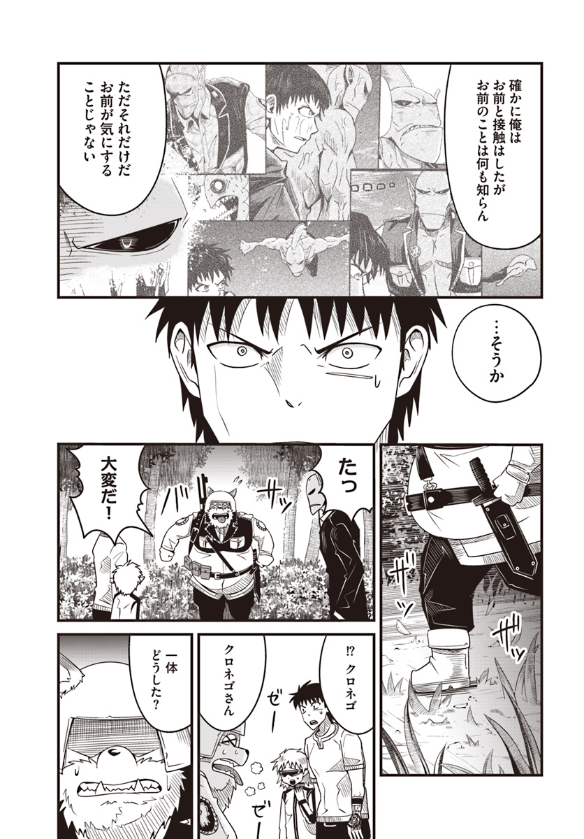 MONSTER PARTNER OF THE VAST SEA OF TREES - raw - Chapter 15.2 - https://jpdd.ccdd.to/JPDD/monsterpartnerofthevastseaoftrees/103879/u4pvzogtnfy.jpg