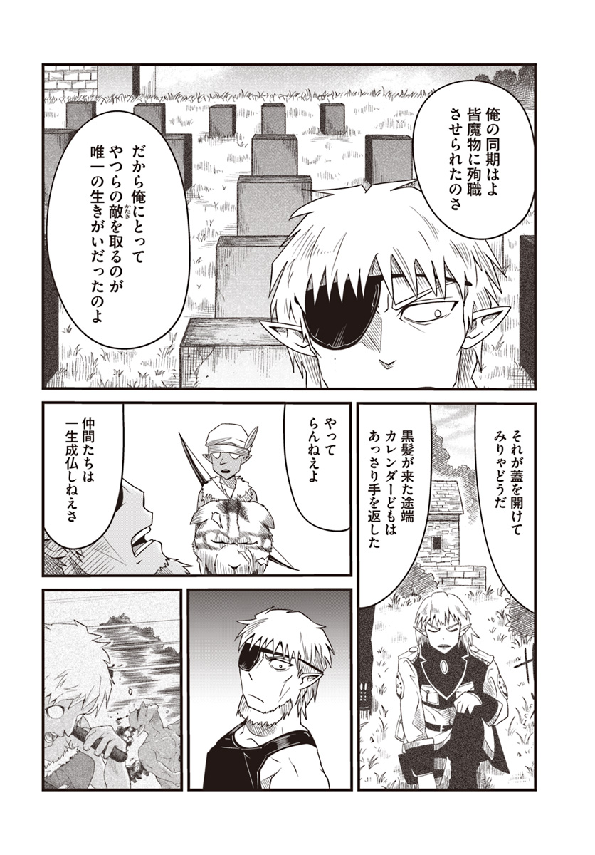 MONSTER PARTNER OF THE VAST SEA OF TREES - raw - Chapter 15.2 - https://jpdd.ccdd.to/JPDD/monsterpartnerofthevastseaoftrees/103879/w2k0u2uli43.jpg