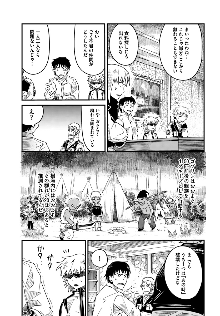 MONSTER PARTNER OF THE VAST SEA OF TREES - raw - Chapter 15.2 - https://jpdd.ccdd.to/JPDD/monsterpartnerofthevastseaoftrees/103879/zhig15pfqzd.jpg