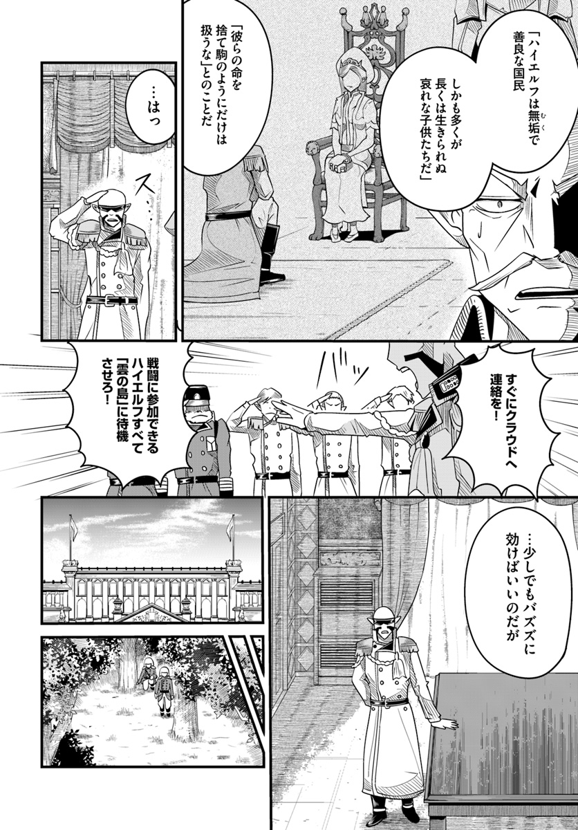 MONSTER PARTNER OF THE VAST SEA OF TREES - raw - Chapter 16.2 - https://jpdd.ccdd.to/JPDD/monsterpartnerofthevastseaoftrees/105726/1ugrmi4kbsb.jpg
