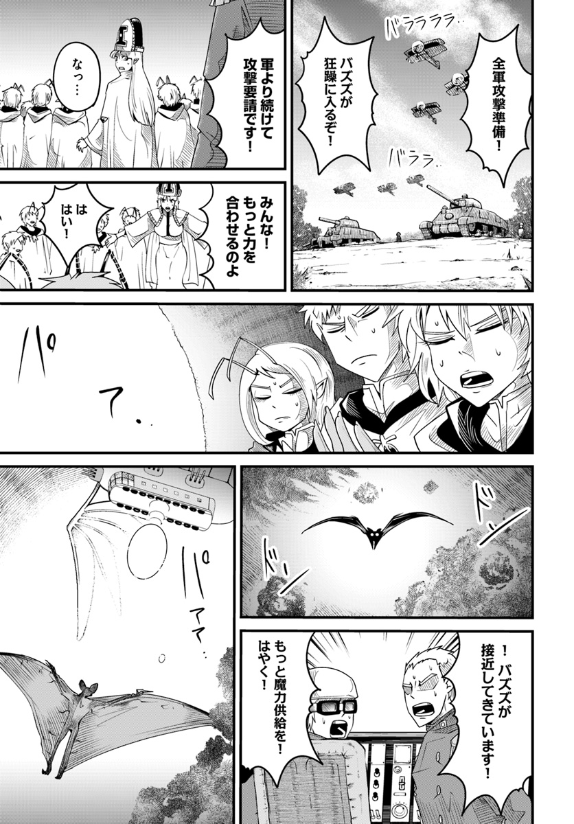 MONSTER PARTNER OF THE VAST SEA OF TREES - raw - Chapter 16.2 - https://jpdd.ccdd.to/JPDD/monsterpartnerofthevastseaoftrees/105726/d30dbkbiacc.jpg