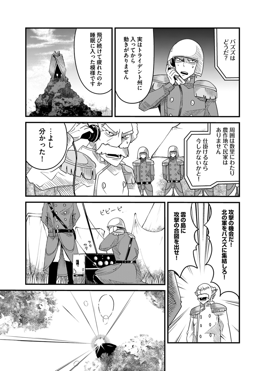 MONSTER PARTNER OF THE VAST SEA OF TREES - raw - Chapter 16.2 - https://jpdd.ccdd.to/JPDD/monsterpartnerofthevastseaoftrees/105726/e2mnf40minu.jpg