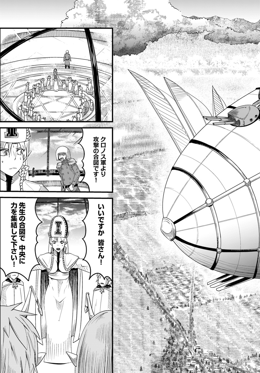 MONSTER PARTNER OF THE VAST SEA OF TREES - raw - Chapter 16.2 - https://jpdd.ccdd.to/JPDD/monsterpartnerofthevastseaoftrees/105726/esfz01wkywf.jpg