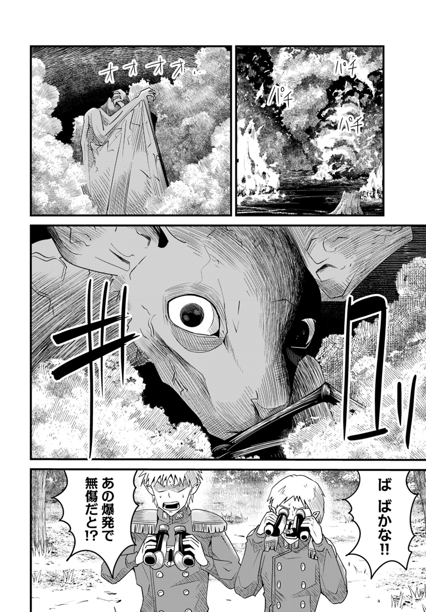 MONSTER PARTNER OF THE VAST SEA OF TREES - raw - Chapter 16.2 - https://jpdd.ccdd.to/JPDD/monsterpartnerofthevastseaoftrees/105726/ocjhcxplrmz.jpg