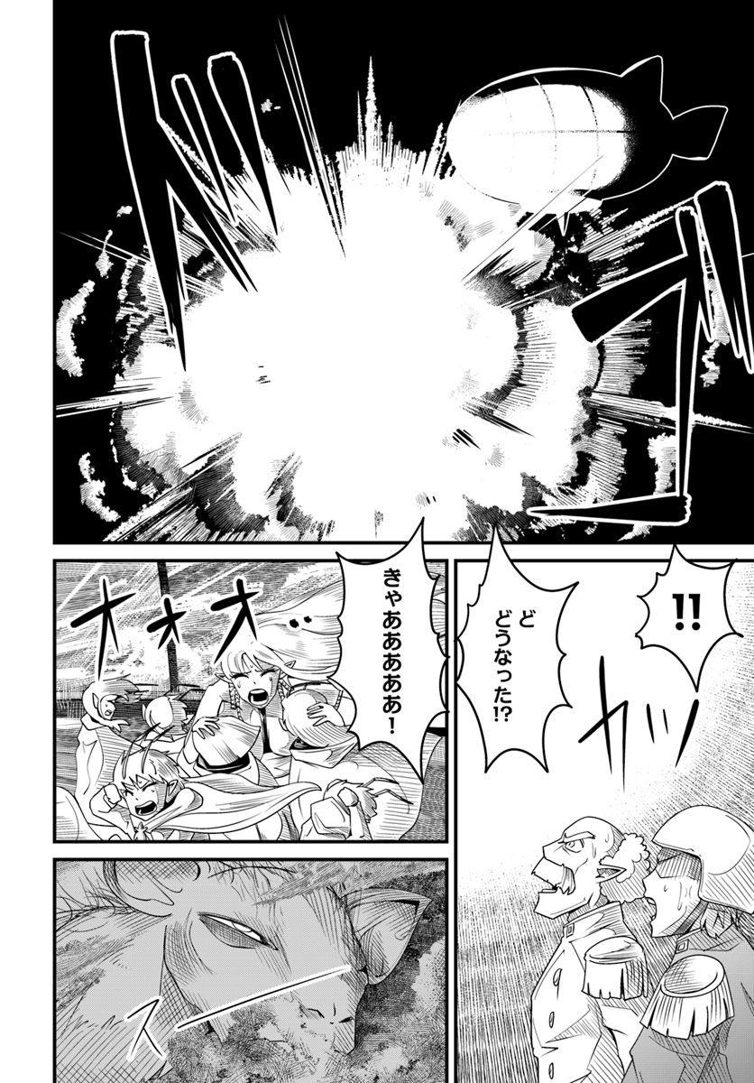 MONSTER PARTNER OF THE VAST SEA OF TREES - raw - Chapter 16.2 - https://jpdd.ccdd.to/JPDD/monsterpartnerofthevastseaoftrees/105726/onib1cdfure.jpg