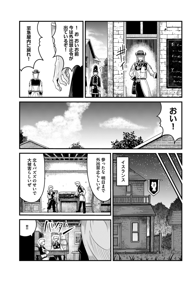 MONSTER PARTNER OF THE VAST SEA OF TREES - raw - Chapter 16.2 - https://jpdd.ccdd.to/JPDD/monsterpartnerofthevastseaoftrees/105726/qkcnlbj012e.jpg
