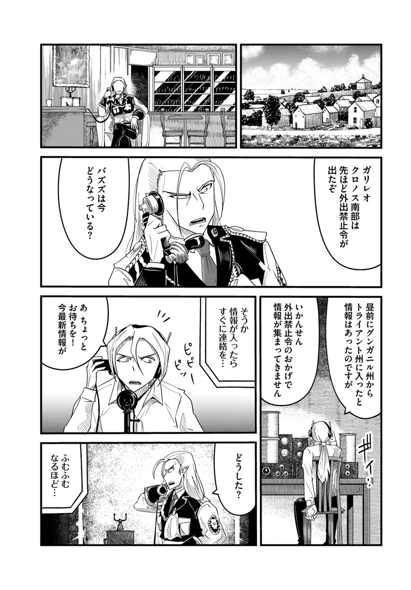MONSTER PARTNER OF THE VAST SEA OF TREES - raw - Chapter 16.2 - https://jpdd.ccdd.to/JPDD/monsterpartnerofthevastseaoftrees/105726/tghiuqcqtce.jpg