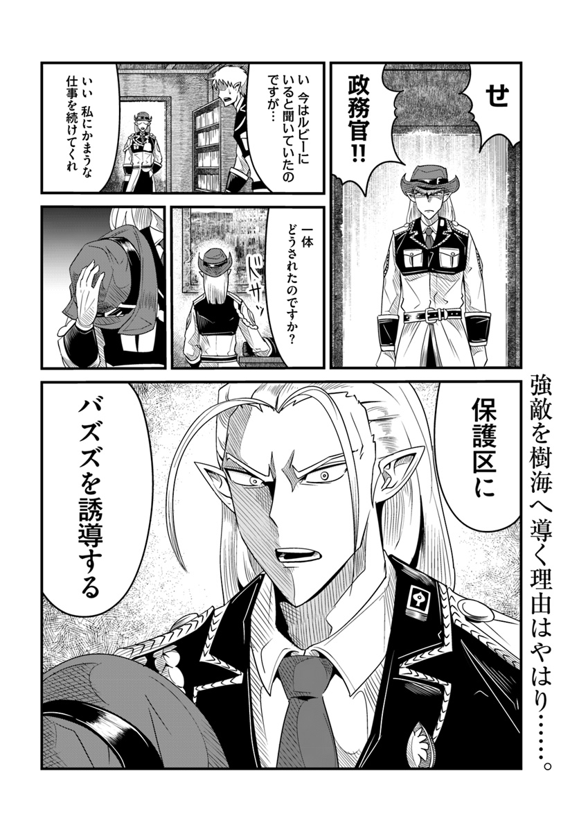 MONSTER PARTNER OF THE VAST SEA OF TREES - raw - Chapter 16.2 - https://jpdd.ccdd.to/JPDD/monsterpartnerofthevastseaoftrees/105726/ugjtznabrg0.jpg