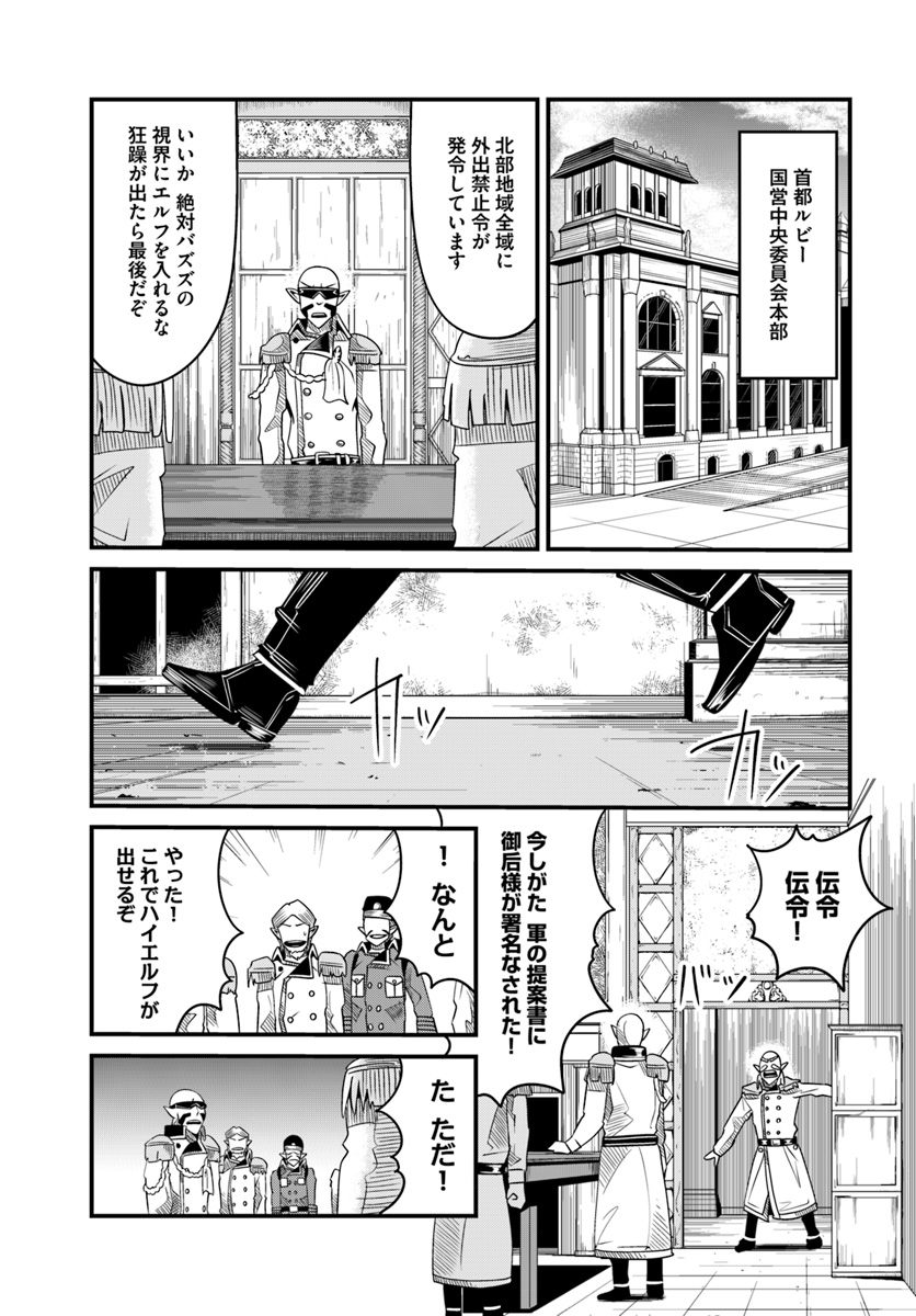 MONSTER PARTNER OF THE VAST SEA OF TREES - raw - Chapter 16.2 - https://jpdd.ccdd.to/JPDD/monsterpartnerofthevastseaoftrees/105726/wfpli3vuewr.jpg