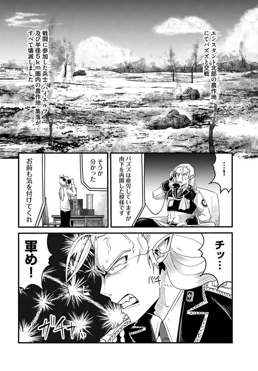 MONSTER PARTNER OF THE VAST SEA OF TREES - raw - Chapter 16.2 - https://jpdd.ccdd.to/JPDD/monsterpartnerofthevastseaoftrees/105726/yso0xv0j0uc.jpg