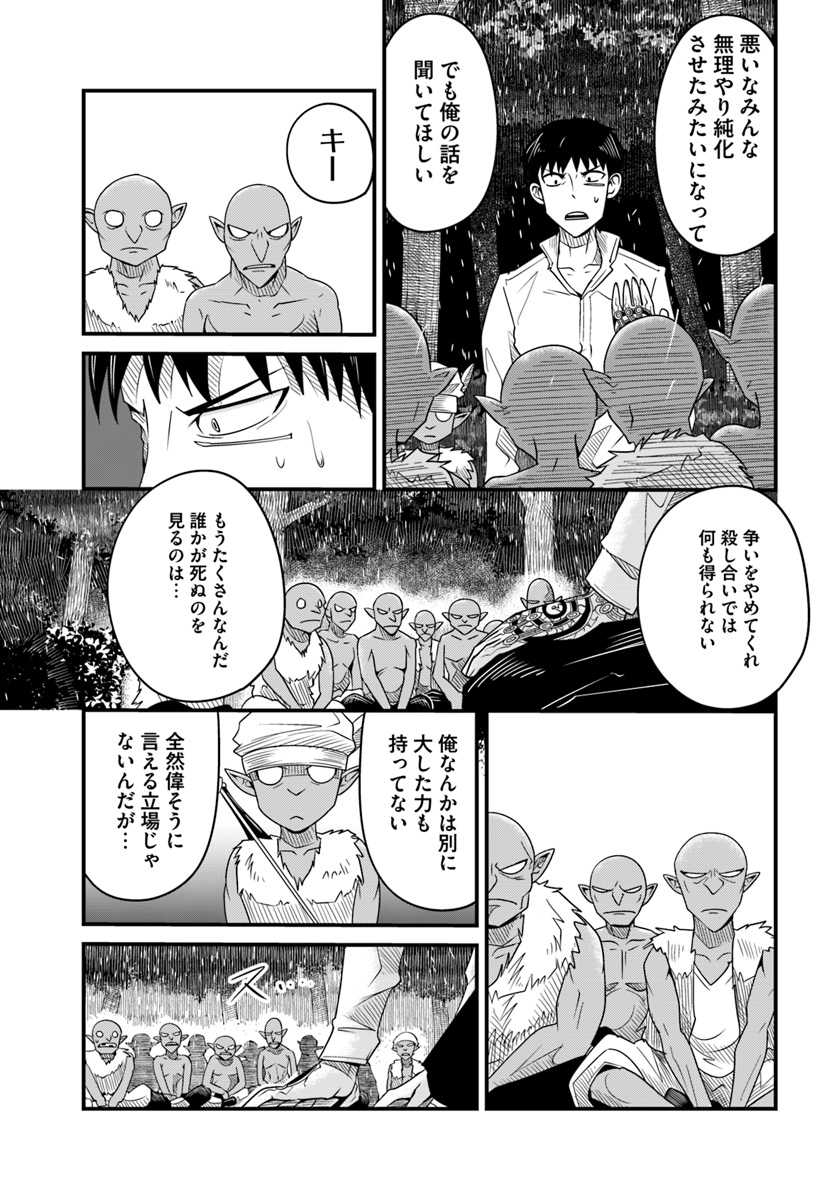 MONSTER PARTNER OF THE VAST SEA OF TREES - raw - Chapter 16.1 - https://jpdd.ccdd.to/JPDD/monsterpartnerofthevastseaoftrees/105727/42ueonblayj.jpg