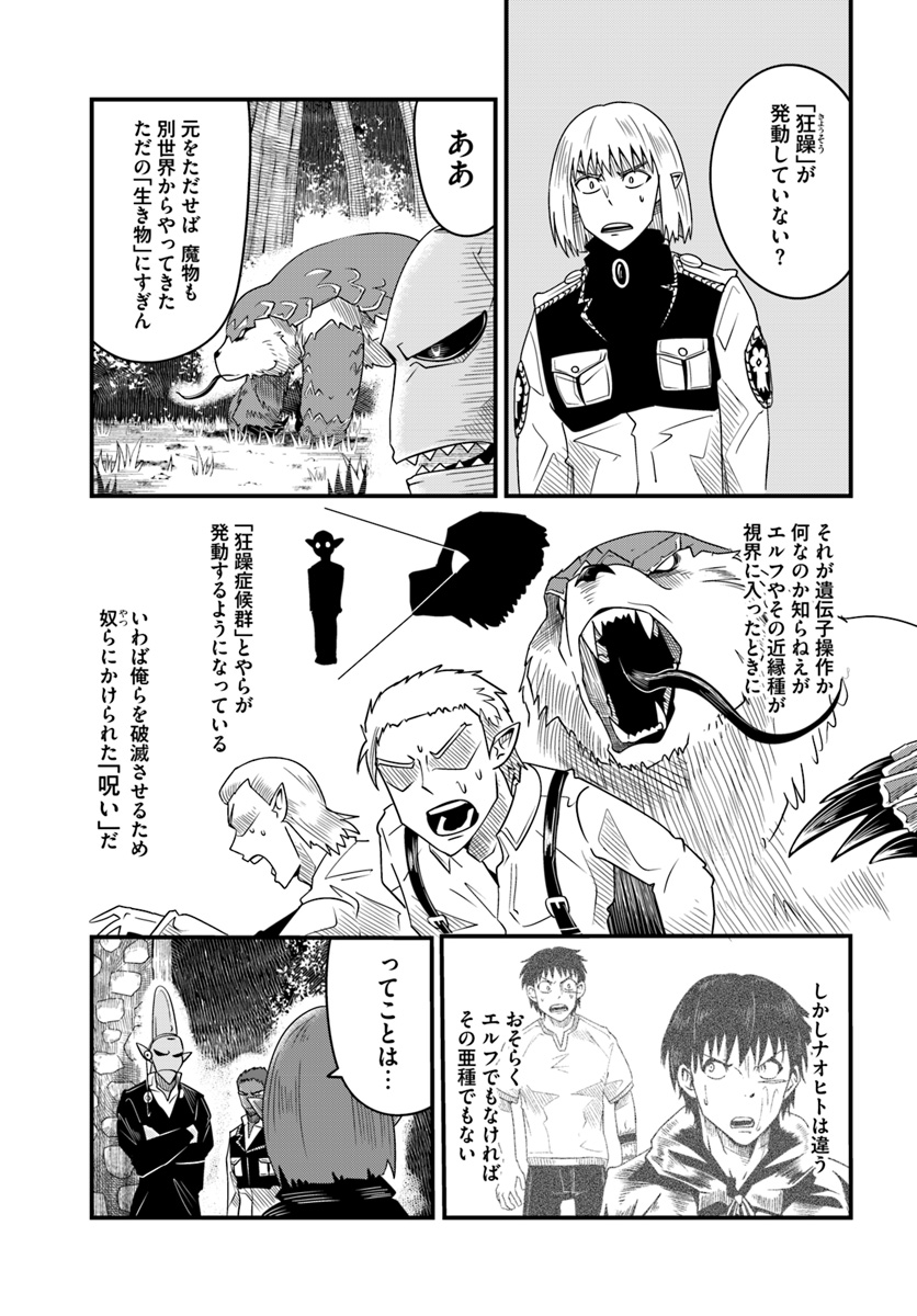 MONSTER PARTNER OF THE VAST SEA OF TREES - raw - Chapter 16.1 - https://jpdd.ccdd.to/JPDD/monsterpartnerofthevastseaoftrees/105727/4w4pahaowa4.jpg