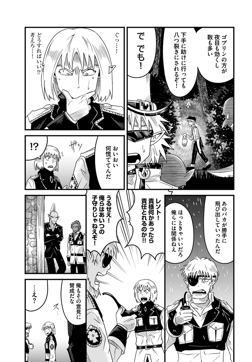 MONSTER PARTNER OF THE VAST SEA OF TREES - raw - Chapter 16.1 - https://jpdd.ccdd.to/JPDD/monsterpartnerofthevastseaoftrees/105727/cgoilausflb.jpg