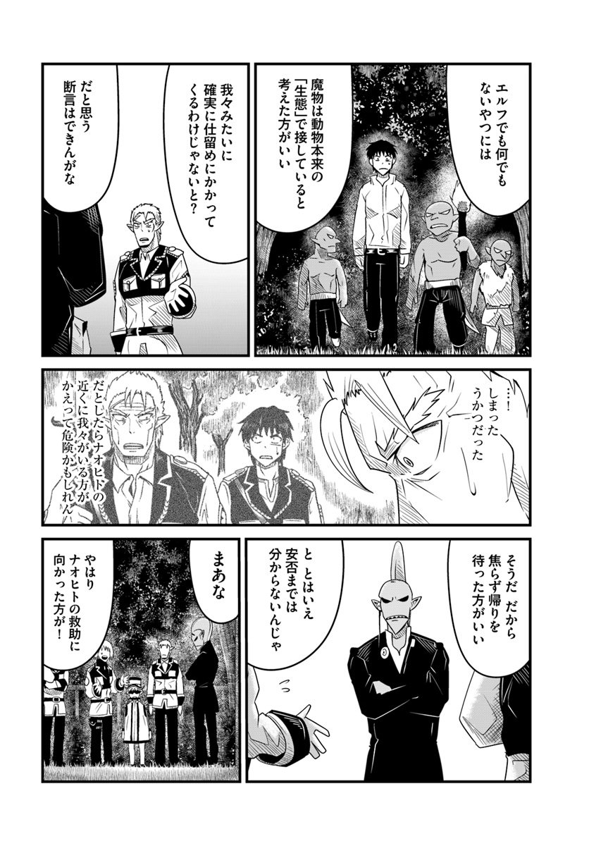 MONSTER PARTNER OF THE VAST SEA OF TREES - raw - Chapter 16.1 - https://jpdd.ccdd.to/JPDD/monsterpartnerofthevastseaoftrees/105727/ecxoembetta.jpg