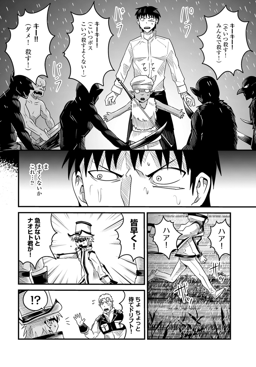 MONSTER PARTNER OF THE VAST SEA OF TREES - raw - Chapter 16.1 - https://jpdd.ccdd.to/JPDD/monsterpartnerofthevastseaoftrees/105727/ga1nd0adr5p.jpg
