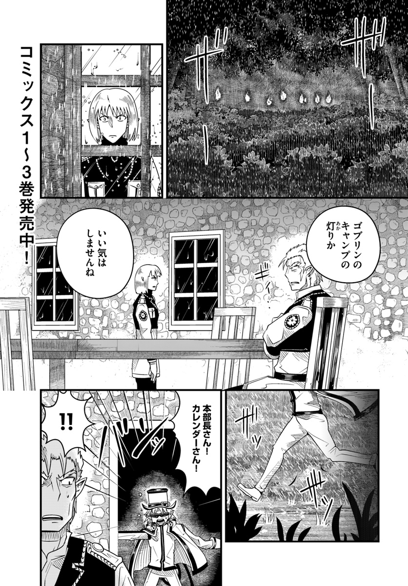MONSTER PARTNER OF THE VAST SEA OF TREES - raw - Chapter 16.1 - https://jpdd.ccdd.to/JPDD/monsterpartnerofthevastseaoftrees/105727/n12pktznhid.jpg