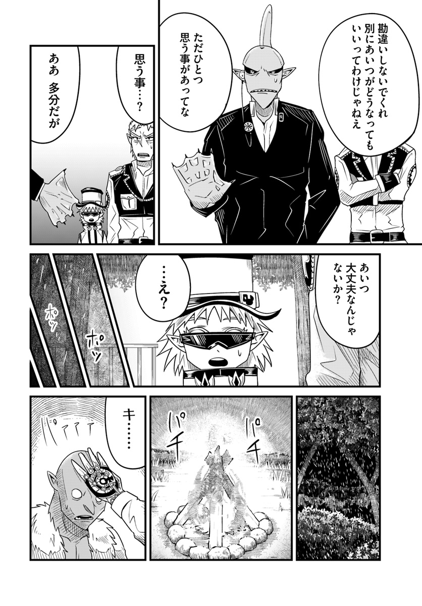 MONSTER PARTNER OF THE VAST SEA OF TREES - raw - Chapter 16.1 - https://jpdd.ccdd.to/JPDD/monsterpartnerofthevastseaoftrees/105727/p5wzwv2jax4.jpg