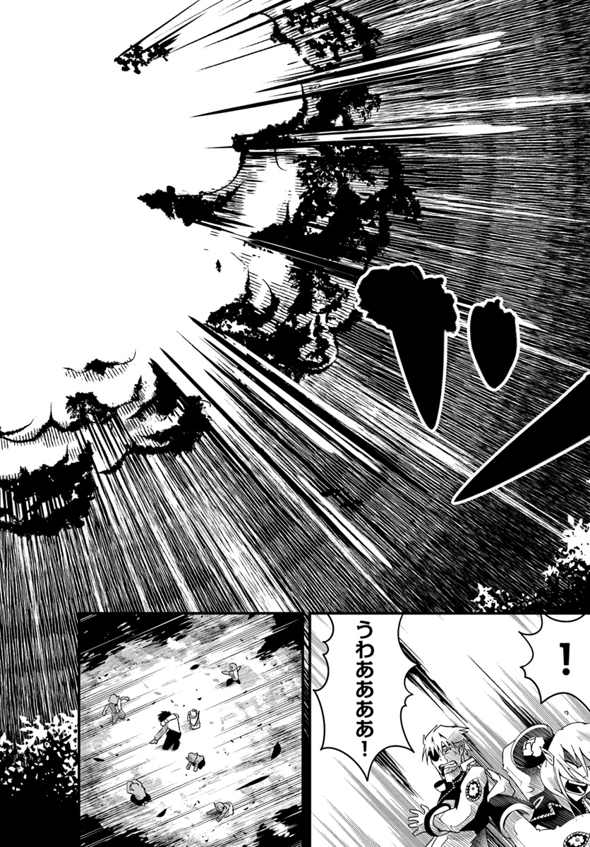 MONSTER PARTNER OF THE VAST SEA OF TREES - raw - Chapter 16.1 - https://jpdd.ccdd.to/JPDD/monsterpartnerofthevastseaoftrees/105727/pldz04qw4u0.jpg