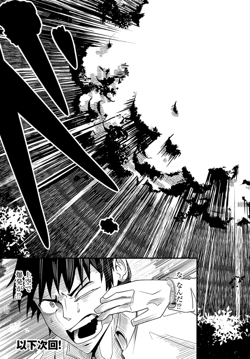 MONSTER PARTNER OF THE VAST SEA OF TREES - raw - Chapter 16.1 - https://jpdd.ccdd.to/JPDD/monsterpartnerofthevastseaoftrees/105727/qvbyxda2w1k.jpg