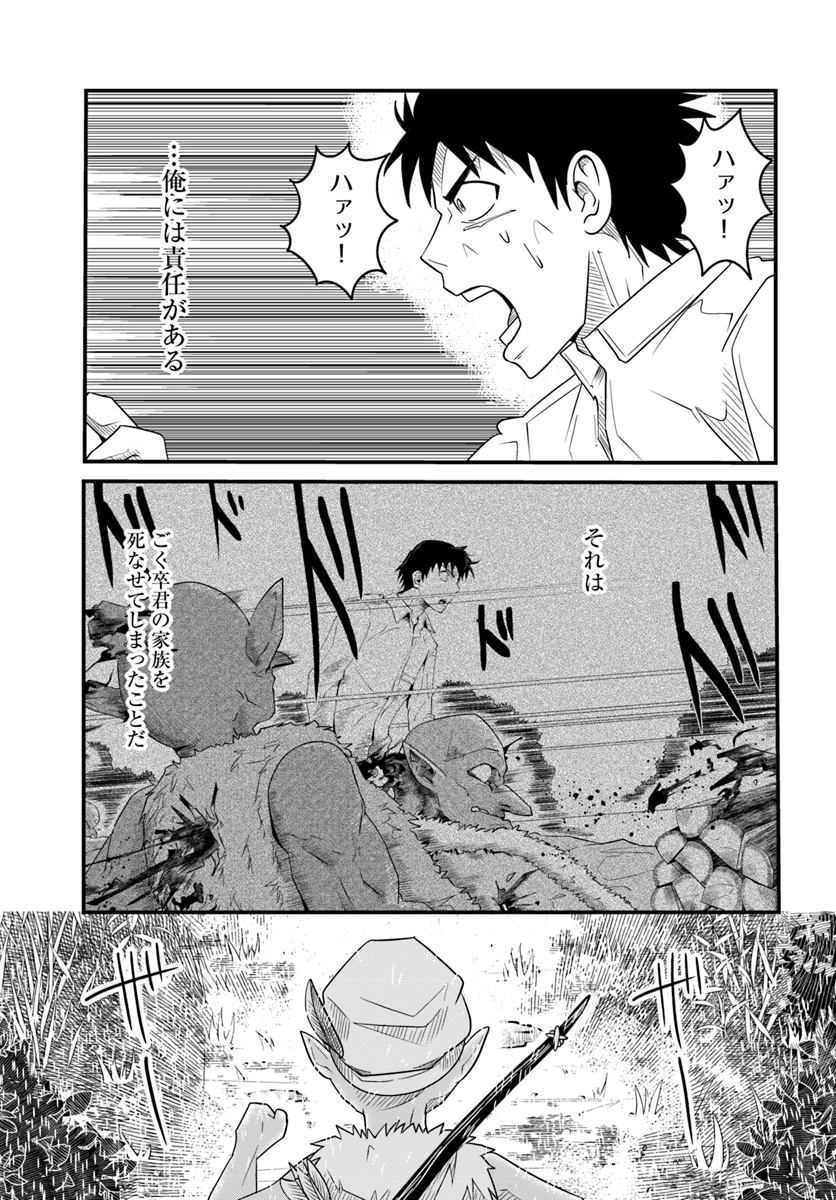 MONSTER PARTNER OF THE VAST SEA OF TREES - raw - Chapter 16.1 - https://jpdd.ccdd.to/JPDD/monsterpartnerofthevastseaoftrees/105727/xvhtxuwdinw.jpg