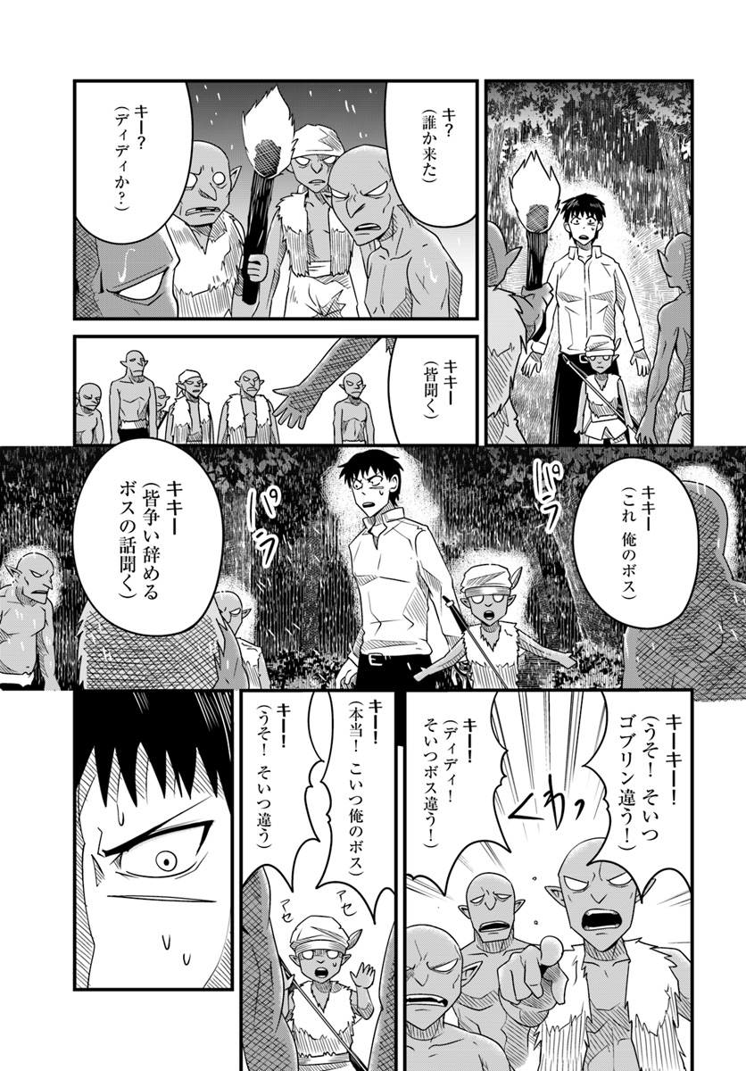 MONSTER PARTNER OF THE VAST SEA OF TREES - raw - Chapter 16.1 - https://jpdd.ccdd.to/JPDD/monsterpartnerofthevastseaoftrees/105727/yhqrsirfkji.jpg