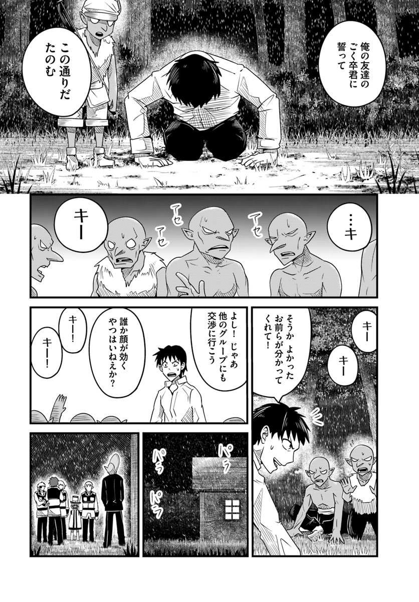 MONSTER PARTNER OF THE VAST SEA OF TREES - raw - Chapter 16.1 - https://jpdd.ccdd.to/JPDD/monsterpartnerofthevastseaoftrees/105727/zfmxvyakjax.jpg