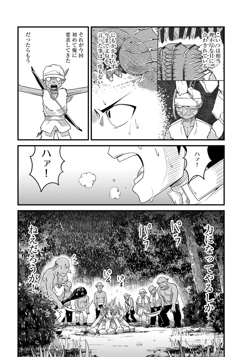 MONSTER PARTNER OF THE VAST SEA OF TREES - raw - Chapter 16.1 - https://jpdd.ccdd.to/JPDD/monsterpartnerofthevastseaoftrees/105727/zzrw4nwjgw4.jpg