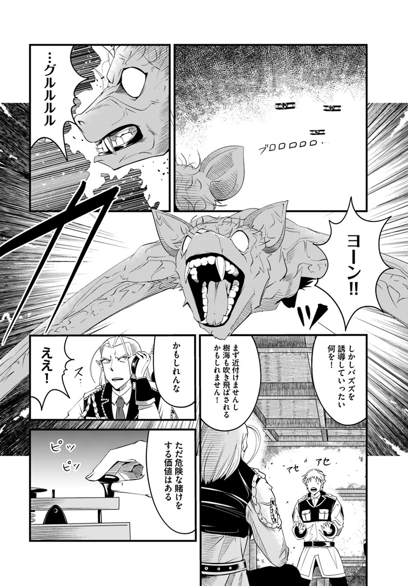 MONSTER PARTNER OF THE VAST SEA OF TREES - raw - Chapter 17.1 - https://jpdd.ccdd.to/JPDD/monsterpartnerofthevastseaoftrees/106570/2fqxp4oxude.jpg