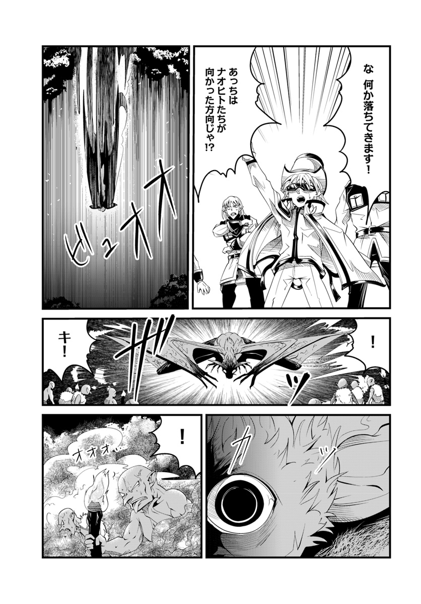 MONSTER PARTNER OF THE VAST SEA OF TREES - raw - Chapter 17.1 - https://jpdd.ccdd.to/JPDD/monsterpartnerofthevastseaoftrees/106570/40zlbzquop3.jpg