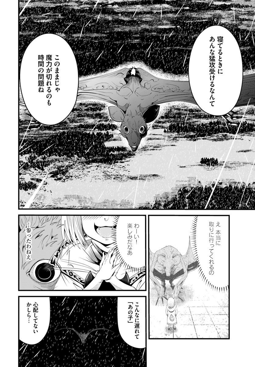 MONSTER PARTNER OF THE VAST SEA OF TREES - raw - Chapter 17.1 - https://jpdd.ccdd.to/JPDD/monsterpartnerofthevastseaoftrees/106570/bdkw2olswz2.jpg