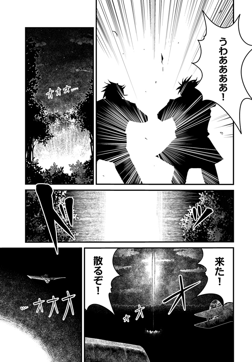 MONSTER PARTNER OF THE VAST SEA OF TREES - raw - Chapter 17.1 - https://jpdd.ccdd.to/JPDD/monsterpartnerofthevastseaoftrees/106570/bsrithx1nlw.jpg