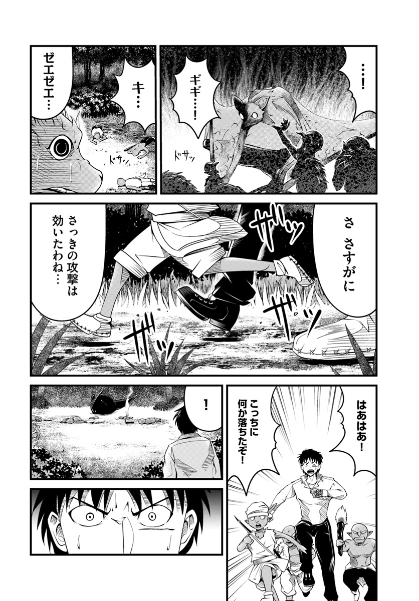 MONSTER PARTNER OF THE VAST SEA OF TREES - raw - Chapter 17.1 - https://jpdd.ccdd.to/JPDD/monsterpartnerofthevastseaoftrees/106570/cz3rri5mj5i.jpg