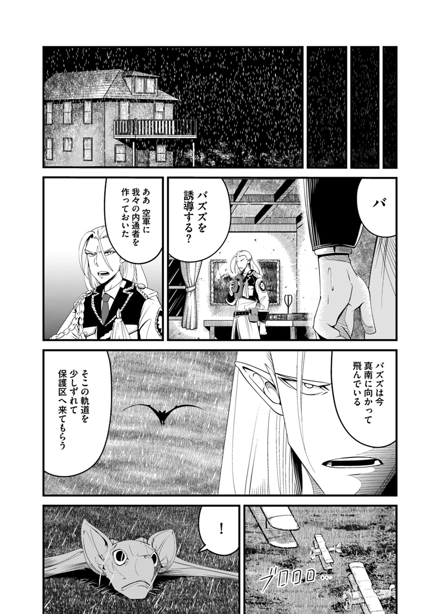 MONSTER PARTNER OF THE VAST SEA OF TREES - raw - Chapter 17.1 - https://jpdd.ccdd.to/JPDD/monsterpartnerofthevastseaoftrees/106570/dq1m43zds14.jpg