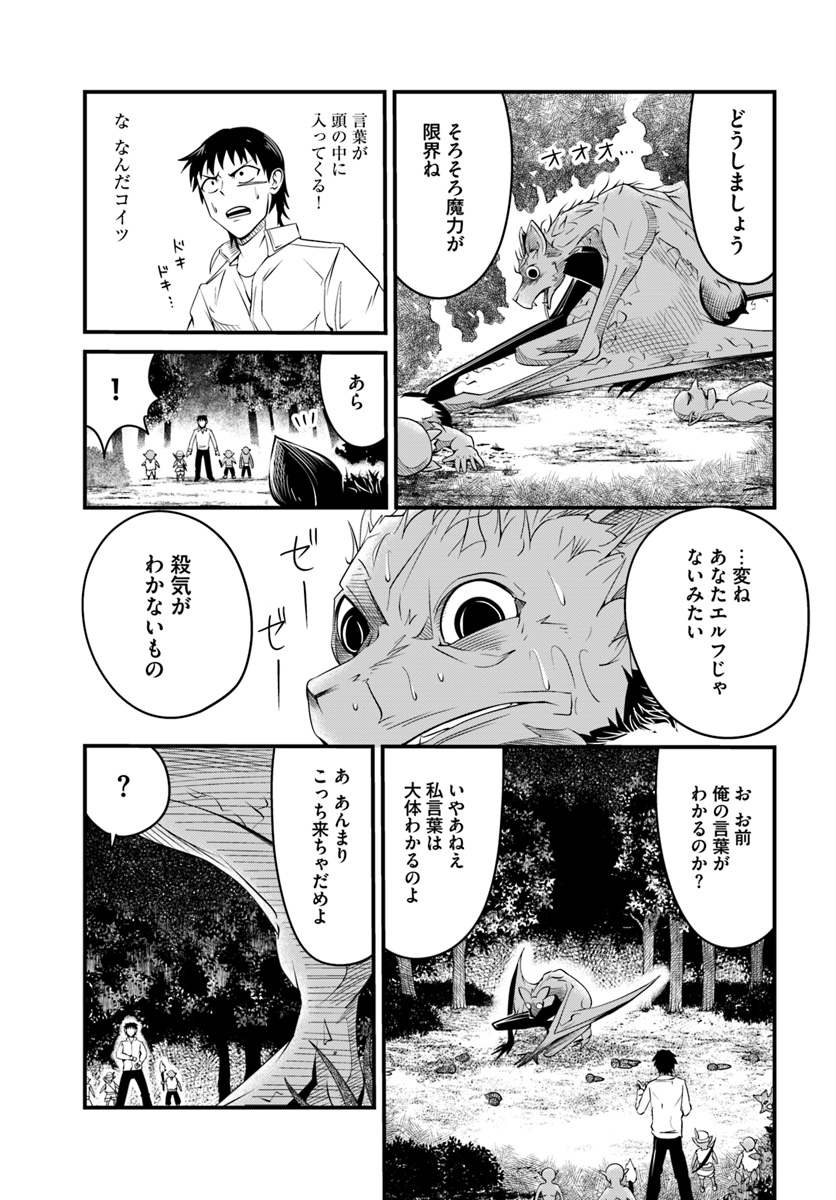 MONSTER PARTNER OF THE VAST SEA OF TREES - raw - Chapter 17.1 - https://jpdd.ccdd.to/JPDD/monsterpartnerofthevastseaoftrees/106570/dqyym2r0oog.jpg