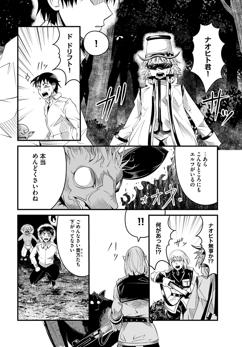 MONSTER PARTNER OF THE VAST SEA OF TREES - raw - Chapter 17.1 - https://jpdd.ccdd.to/JPDD/monsterpartnerofthevastseaoftrees/106570/ib4sk4am2bu.jpg